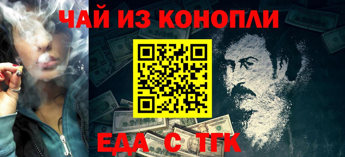Cannafood марихуана  Вход с VPN  Малоярославец 