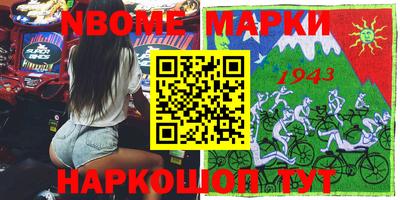 бошки Ногинск