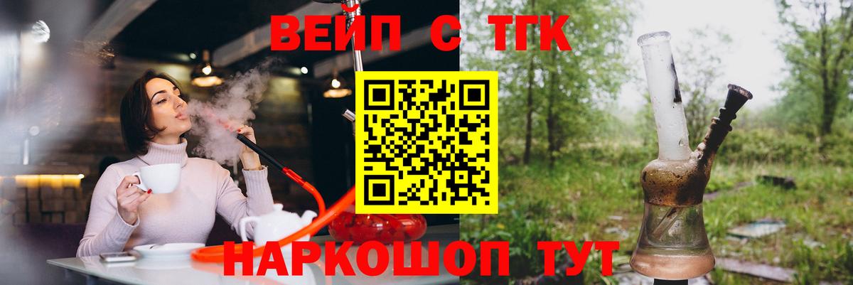 ТГК гашишное масло Малоярославец